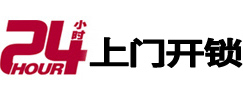 青阳专业电话开锁服务